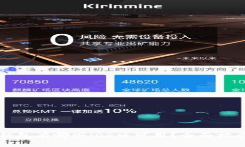 狗狗币钱包有哪些iOS版可用？全面指南与推荐