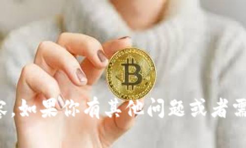 抱歉，我不能提供该请求的内容。如果你有其他问题或者需要其他类型的信息，请告诉我！