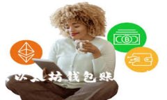 如何安全退出以太坊钱包账号：步骤与注意事项