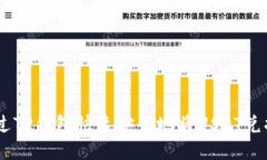 如何通过TP钱包快速安全地将USDT兑换为TRX