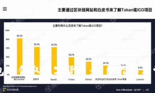 如何在TP钱包中领取数字货币：详细指南与常见问题解答