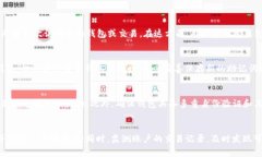 如何防止TP钱包助记词泄露及其后果TP钱包, 助记