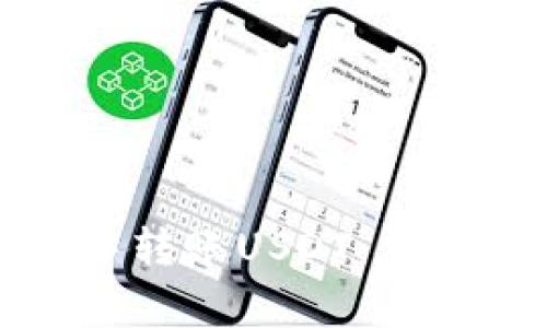如何在麦子钱包中转账USDT：详细步骤与注意事项