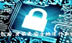 baioti如何找到可靠的比特