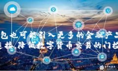    TP钱包与Topay钱包：一探