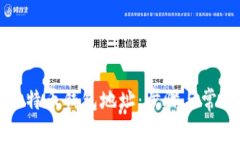 如何获取比特币钱包地址：步骤与常见问题解析