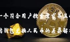 思考一个符合用户搜索需