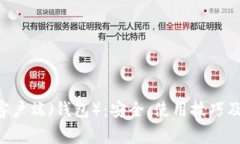 深入了解LTC客户端（钱包