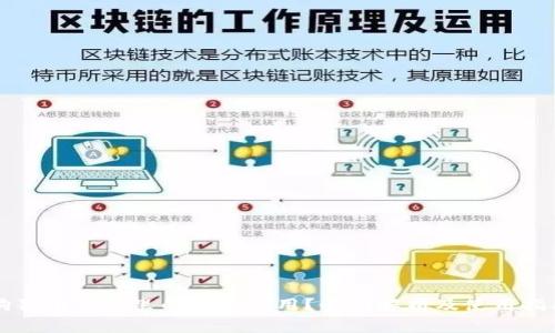 狗狗币钱包里的钱怎么用？全面解析及使用指南
