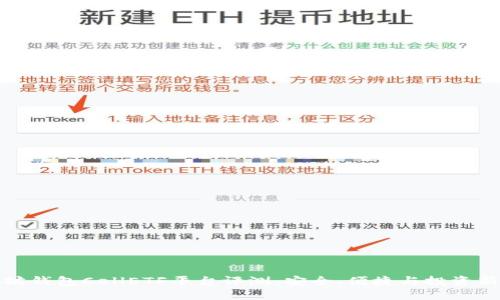 以太坊钱包CellETF平台评测：安全、便捷与投资新机会