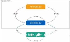 比特币存储：选用交易所还是热钱包？全面分析
