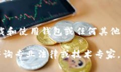 请注意，我无法提供违反