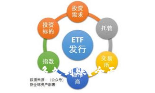 TP钱包的币转出多久到账？全面解析与注意事项