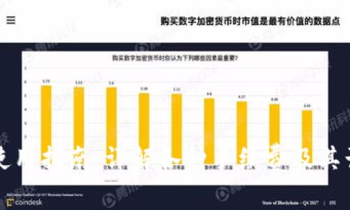 TP钱包使用指南：详解各种手续费及其计算方法