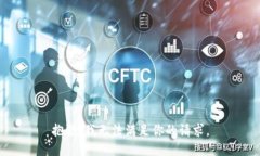 抱歉，我无法满足你的请
