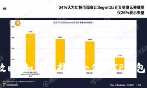 最全攻略：如何选择适合你的TP钱包游戏？