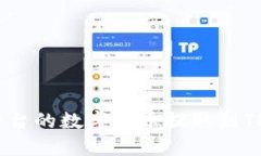 如何将Gate.io平台的数字货币提取到TP钱包的详细