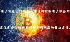  TP钱包如何方便快捷地添加TRX资产 /  guanjianci