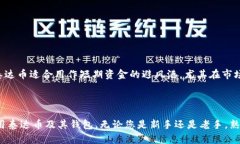   泰达币钱包收款码使用指南 /  guanjianci 泰达币