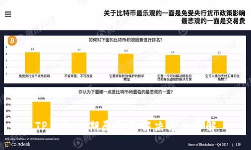TP钱包过期原因及解决方法详解