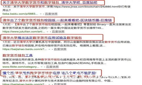 如何通过TP钱包将数字货币转回币安平台