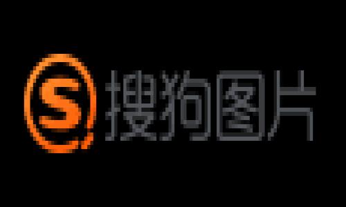 標題以太坊钱包免费发行：如何创建和使用安全的钱包/標題
關鍵詞以太坊钱包, 免费发行, 区块链, 加密货币/關鍵詞

随着区块链技术的快速发展，越来越多的人开始关注和使用以太坊（Ethereum）这一领先的智能合约平台。一个以太坊钱包是在这个平台上存储、发送和接收以太币（ETH）及其他ERC-20代币的工具。为了方便用户，许多服务提供商现在免费发行以太坊钱包。本文将为您详细介绍如何创建和使用以太坊钱包，以及确保钱包安全的最佳实践。

以太坊钱包的基础知识
以太坊钱包是一个具有加密功能的数字钱包，可以存储以太坊及其他基于以太坊网络的代币。钱包通过私钥和公钥的组合来实现安全性。用户使用私钥访问和控制其数字资产，而公钥则用于接收资金。
以太坊钱包通常分为两类：热钱包和冷钱包。热钱包是指在线钱包，便于进行日常交易，但相对不够安全。冷钱包则指离线存储的硬件钱包或纸钱包，虽然使用上不那么方便，但提供了更高的安全性。

如何免费创建以太坊钱包
创建以太坊钱包非常简单，您可以通过以下几种方式免费获取一个钱包：
ul
    listrong在线钱包：/strong诸如MetaMask、MyEtherWallet等在线服务提供商，允许您快速创建以太坊钱包。/li
    listrong移动应用：/strong许多加密货币钱包应用（如Trust Wallet、Coinomi等）也提供免费的以太坊钱包。/li
    listrong硬件钱包：/strong虽然大多数硬件钱包本身需要购买，但某些品牌（如Ledger和Trezor）常常提供首次用户优惠。/li
/ul
以MetaMask为例，您只需在其官方网站上下载浏览器扩展，按照指示设置新钱包，记住备份您的助记词以避免丢失资金。

使用以太坊钱包的步骤
创建以太坊钱包后，您可以通过以下步骤开始使用它：
ol
    listrong接收以太币：/strong通过您的公钥地址，您可以接收来自其他用户或交易所的以太币。只需将您的地址分享给他们。/li
    listrong发送以太币：/strong如果您要向其他地址发送以太币，输入收款方的地址和金额，确认之后，交易会通过以太坊网络进行处理。/li
    listrong管理代币：/strong您可以通过钱包轻松管理 ERC-20 代币，例如 USDT、LINK 等。/li
/ol

确保以太坊钱包安全的方法
虽然创建和使用以太坊钱包是相对简单的，但安全性是一个至关重要的问题。为保护您的数字资产，您可以采取以下措施：
ul
    listrong备份助记词：/strong创建钱包时，您会得到一组助记词，这是重置钱包的关键，请务必将其妥善保存。/li
    listrong使用强密码：/strong确保您的钱包拥有一个强密码，避免使用简单的组合。/li
    listrong启用双重验证：/strong如果钱包提供双重验证选项，请务必启用，以增加一层保护。/li
/ul

可能相关的问题
1. 如何从交易所将以太币转入我的以太坊钱包？
如果您在交易所购买了以太币，您需要将其转移到自己的以太坊钱包以便更好地控制和管理。以下是详细步骤：
ol
    listrong登录交易所：/strong首先，登录到您在交易所的账户。/li
    listrong选择转账：/strong在您的账户中找到“转出”或“提币”选项，进入转账页面。/li
    listrong输入钱包地址：/strong在需要转移的代币类型中选择以太坊，并输入您钱包的公钥地址。一定要仔细核对地址，以免发生失误。/li
    listrong输入转账金额：/strong选择您要转移的以太币数量。/li
    listrong确认转账：/strong核对所有信息无误后，点击确认提交转账请求。一般情况下，转账可能需要一定的时间才能在区块链上完成確認。/li
/ol
完成后，您可以在钱包中查看到所转入的以太币。请注意，确认转账的时间和手续费可能与网络拥堵情况有关。

2. 如果丢失了钱包助记词该怎么办？
助记词是恢复以太坊钱包的唯一方式，因此丢失助记词会导致您无法访问自己的资金。然而，您可以考虑以下几种方法：
首先，检查是否有其他的备份，可以是手写记录、云存储、或其他形式的加密存储。如果有备份，您可以使用备份来恢复钱包。
如果没有任何备份，您将无法恢复钱包，也意味着您的资金无法再被访问。为了防止这种情况，请务必在创建钱包时认真备份助记词，并存储在多个安全的位置。

3. 如何选择最合适的以太坊钱包？
选择合适的钱包要考虑多种因素，包括安全性、易用性、功能和社区支持。以下是建议：
ul
    listrong安全性：/strong优先选择信誉良好的钱包提供商，查看其历史数据以及社区对其安全性的评价。/li
    listrong易用性：/strong选择界面友好，支付方便的钱包，尤其是在初学者中。/li
    listrong功能：/strong考虑钱包是否支持多种代币和功能，例如交易所集成、DApp访问等。/li
    listrong社区支持：/strong活跃的社区能够提供快速支持，对于解决问题非常重要。/li
/ul
总之，进行充分的研究并选择适合自己需求的钱包是非常重要的。

4. 加密货币和以太坊钱包的未来如何？
随着区块链技术的不断发展，加密货币的接受度也在逐步提升，未来的趋势可能会更加明朗。以下是几点预测：
ul
    listrong增强安全性：/strong随着技术的不断进步，钱包的安全性将继续提升，可能会出现更多基于生物识别技术的钱包。/li
    listrong集成DeFi功能：/strong未来的钱包可能会进一步集成去中心化金融（DeFi）功能，让用户能更方便地参与借贷、流动性挖矿等活动。/li
    listrong多链支持：/strong越来越多的项目可能会支持多种区块链，方便用户进行跨链交易。/li
/ul
总体来看，以太坊钱包和加密货币的未来将会越来越广阔，用户的使用体验也将不断。

通过本文，您应该对以太坊钱包的免费发行、创建、使用及安全性有了全面的了解。希望这些信息能帮助您在加密货币的旅程中更加顺利！