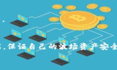   如何在TP钱包中添加波场(TRON)资产 /  guanjianci