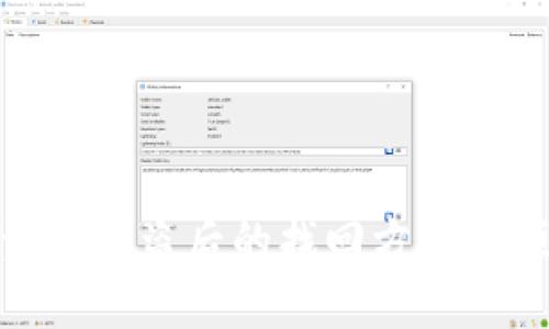 TP钱包资产被盗后的找回方法与预防措施