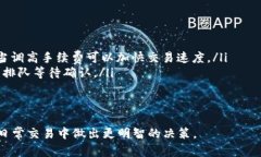 jiaoti比特币钱包数据转移全解析：从创建到安全