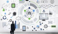 比特币放到TP钱包安全吗？全面解析加密资产安全