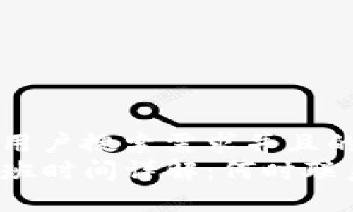 思考一个符合用户搜索需求并且的  
TP钱包客服上班时间详解：何时联系客服最合适？