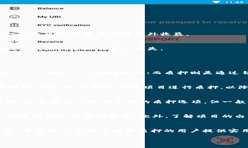 baoti如何在TP钱包中进行质押：全面指南/baoti
TP钱包, 质押, 加密货币, 区块链/guanjianci

1. 引言
随着区块链技术的快速发展，加密货币的应用逐渐从投资扩展到更多的金融服务领域。TP钱包（TokenPocket）作为一款支持多种数字资产管理的钱包，不仅提供存储和转账的基本功能，还支持用户进行资产质押。本文将详细介绍如何在TP钱包中进行质押操作及其相关知识。

2. TP钱包概述
TP钱包是一款集成了多种功能的去中心化数字钱包，用户可以在TP钱包中管理多种加密资产。它不仅支持Ethereum、TRON和EOS等多个公链，还通过与去中心化应用（DApp）的对接，提供丰富的投资与交易选择。钱包内置的交换功能、资产管理工具和质押功能，使其成为加密爱好者的热门选择。

3. 什么是质押？
质押（Staking）是一种通过将加密资产绑定到区块链网络来获取奖励的过程。在此过程中，用户将自己的数字资产锁定在钱包中，以支持网络的安全性和运营。质押常见于采用权益证明（Proof of Stake, PoS）机制的区块链中，用户通过质押获取新产生的币种或网络的交易手续费作为收益。

4. TP钱包如何进行质押
在TP钱包中进行质押的步骤相对简单。以下是详细的步骤指南：

h4步骤一：下载和安装TP钱包/h4
首先，用户需要在官方渠道下载并安装TP钱包。TP钱包适用于各种操作系统，包括iOS、Android和网页端。安装完成后，用户需创建一个新钱包或导入已有钱包。

h4步骤二：创建或导入钱包/h4
在打开TP钱包后，用户可以选择创建新钱包。在创建过程中，系统将提示用户设定安全密码，并生成助记词。切记备份好助记词，以防密码丢失。若已有钱包，用户可通过助记词或私钥导入，确保资产的安全性。

h4步骤三：充值资产/h4
在进行质押之前，用户需要在TP钱包中充值所需的数字资产。可以通过交易所转账或其他方式为钱包充值，确保钱包中有足够的资产供质押使用。常见的质押资产包括ETH、TRX、BNB等。

h4步骤四：选择质押资产/h4
在钱包主界面，用户可以看到“质押”选项。点击进入后，系统会列出可供质押的资产及其对应的年利率信息，用户可以根据自己的需求选择合适的资产进行质押。

h4步骤五：确认质押/h4
选择好质押资产后，用户需输入质押金额并确认交易。交易确认后，资产将在一定期限内锁定，用户将无法随意取出。在质押期间，用户可以获得质押奖励，并在质押期结束后提取本金和收益。

5. 质押的注意事项
在质押资产之前，用户须了解以下几点注意事项：

ul
    li质押期间资产锁定，无法随时取出。/li
    li不同行权的资产质押收益不同，需仔细比较。/li
    li交易费用：质押时可能需要支付一定的交易费用，用户需提前了解。/li
    li市场风险，资产价值波动可能影响实际收益。/li
/ul

6. 质押的收益与风险
质押资产能够根据不同区块链网络的规定，给用户带来收益。然而，收益与风险并存，用户在选择质押项目时要特别注意。

h4收益：/h4
利息收入是质押最直接的收益，通常以一定比例的加密货币奖励形式发放。用户质押越多，收益通常越高。此外，参与网络治理投票也可能使用户获得额外收益。

h4风险：/h4
质押收益并非固定，尤其在市场波动时，质押的资产价格可能下降。此外，用户在质押过程中需考虑智能合约的安全性，以防止因合约漏洞导致的资产损失。

7. 常见问题解答

h4问题一：质押与挖矿的区别是什么？/h4
质押和挖矿都是获取加密货币的方式，但机制有所不同。挖矿是通过解决复杂的数学问题来获取奖励，多用于工作量证明（Proof of Work, PoW）机制；而质押则是通过锁定资产来支持网络安全，主要用于权益证明（PoS）机制。

h4问题二：质押的资金安全吗？/h4
资产在质押过程中会遭遇一定风险，但TP钱包和所质押的区块链项目常会采取多重安全措施以保护用户资金。此时，用户需选择知名度高、信誉良好的项目进行质押，以降低风险。

h4问题三：质押后能提前取出资产吗？/h4
在大多数情况下，质押资产会有锁定期，用户在此期间无法提取资金。锁定期过后，用户可选择提取本金和收益，或继续保持质押。某些项目也提供灵活的质押选项，但一般情况下，质押带来相对稳定的收益也意味着一定的锁定期。

h4问题四：如何评估质押项目的可靠性？/h4
用户需在选择质押项目时，关注项目的技术背景、开发团队、用户反馈和社区活跃度等方面信息。通过多方验证，选择合适的项目降低风险并获得收益。此外，了解项目的白皮书和相关协议也是必不可少的步骤。

8. 总结
质押在区块链金融中扮演着重要角色，作为TP钱包用户，掌握质押的基本知识和技巧将帮助您更好地管理数字资产和获取收益。希望本文能够为有意质押的用户提供实用指导，祝您在加密货币的世界中取得成功！

这篇文章提供了TP钱包质押的全面指南，详细分解了整个流程和常见问题，以帮助用户更好地理解和使用TP钱包进行质押。